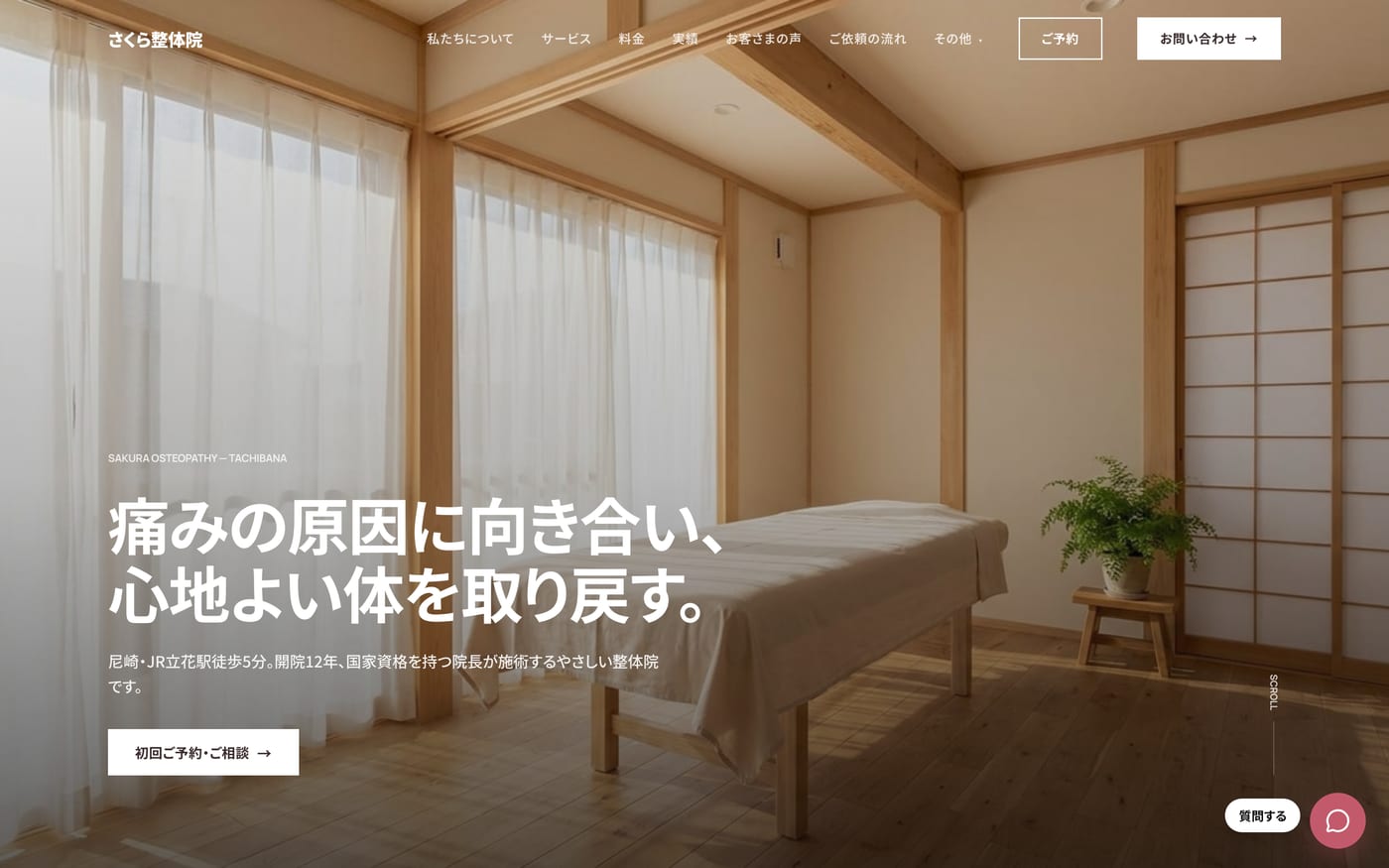 ホームページの見本(パソコン)